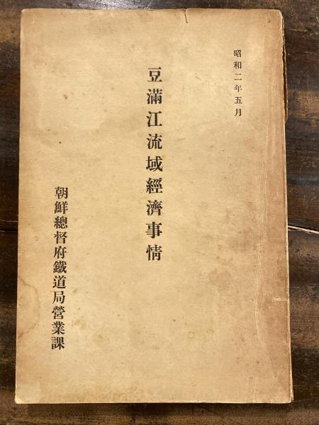 ソ連スポーツ・トレーニングの理論と方法 : その生理学的・生化学的