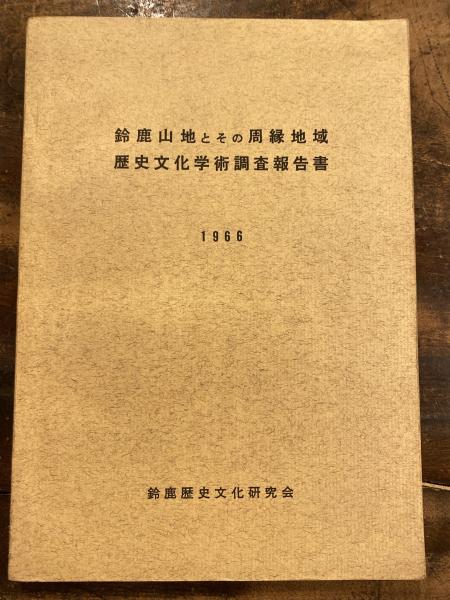 歩兵第七十一連隊(満洲第五五八部隊 旭第一一二五部隊) 戦友名簿