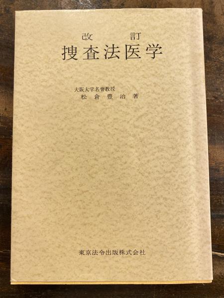 中国の企業統治システム(唐燕霞 著) / 青聲社 / 古本、中古本、古書籍 