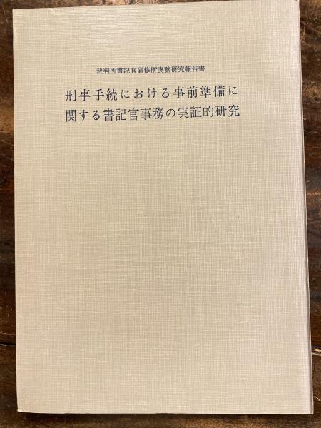 記念誌 田中寛一先生古稀祝賀会 青聲社 古本、中古本、古書籍の通販は「日本の古本屋」 日本の古本屋