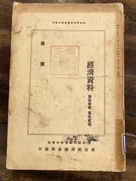 華僑