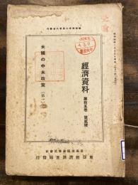 米国の中米政策