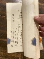 教育倫理の基　