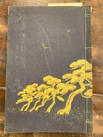 昭和實業修身書