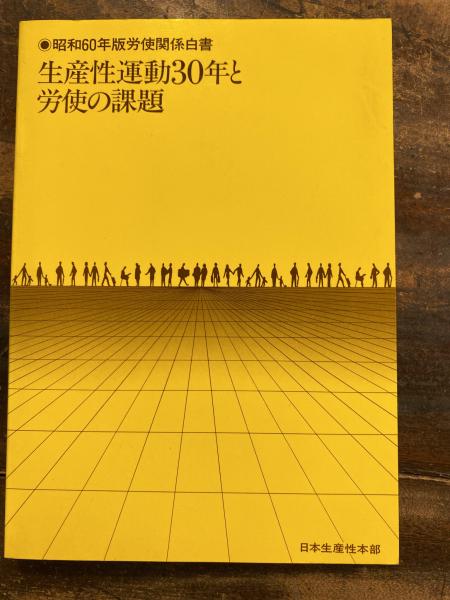 秘録土肥原賢二 : 日中友好の捨石(土肥原賢二刊行会 編) / 青聲