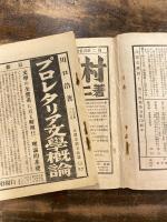 プロレタリア文学　1933年2月号