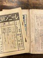 プロレタリア文学　1932年1月創刊号