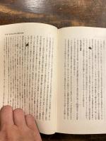 日本国憲法制定の由来 : 憲法調査会小委員会報告書