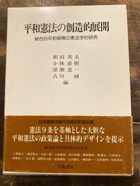 状況判断/啓正社/中嶋辰則