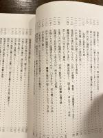 日本医術 頭に関する浄霊法