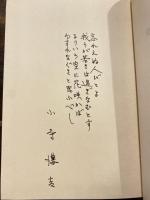 宝石本わすれなぐさ : 書物奇譚