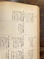改正刑法草案・刑法・改正刑法準備草案・参考案(第一次案)・第二次参考案対照条文