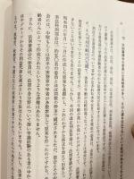 刑法改正をどう考えるか : 法制審議会の改正刑法草案とこれに対する批判をめぐって
