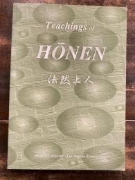 [英文]Teachings of Honen(法然上人の教え)