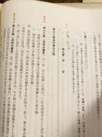 法制審議会刑事法特別部会 小委員会参考案(第一次案)/小委員会第二次参考案　2冊揃