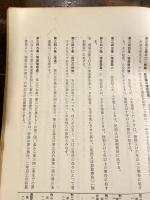 法制審議会刑事法特別部会 小委員会参考案(第一次案)/小委員会第二次参考案　2冊揃