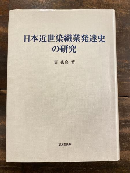 日本の染織工芸 Wikipedia
