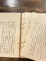 国際聯盟に於ける婦女売買問題