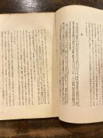 植民政策批判 : 現代植民運動における階級利害の対立
