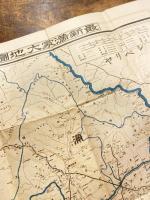 国民に問ふ　満蒙大地図　　「日〇もし戦はば？」附録