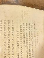 医家先哲肖像集