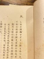 医家先哲肖像集