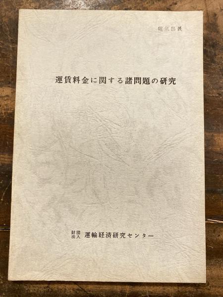 コタバル敵前上陸 われらかく戦えりシンガポール攻略戦(佗美 浩