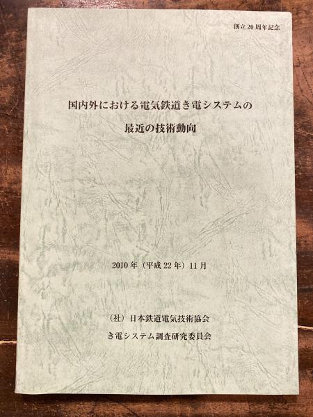 政界一寸先は闇 : ある川島担当記者の手記(小畑伸一 著) / 青聲