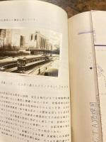 米国都市交通視察報告書