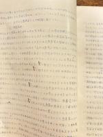 人文地理実地調査報告