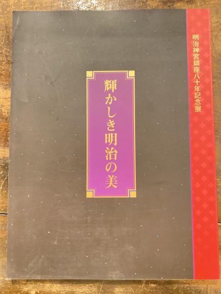 タオ・マネジメント : 老荘思想的経営論(田口佳史 著) / 青聲社
