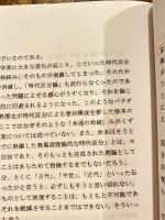 ヨーロッパ統合の理念と近現代統合運動の歴史的考察