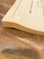 補助金等適正化法の諸問題