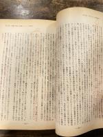 公務員等に関する公安労働事件の諸問題