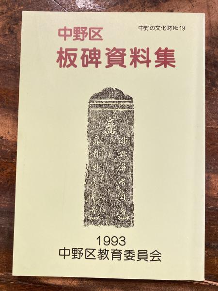 評伝真崎甚三郎(田崎末松 著) / 青聲社 / 古本、中古本、古書籍
