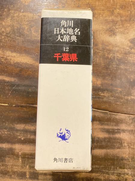 大日本人名辞書・下巻(タからワ) 語学・辞書・学習参考書
