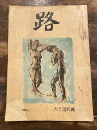 路