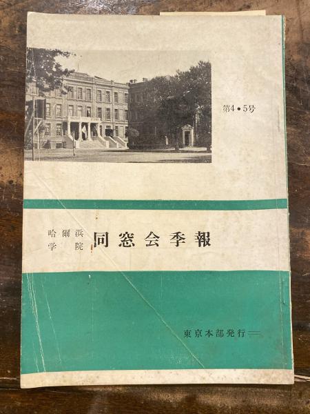 小枝繁集(小枝繁 著 ; 横山邦治 ほか校訂) / 青聲社 / 古本