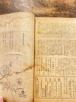 藝林間歩