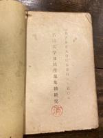 米商必携相場之針路