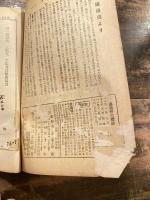 農政研究　小作争議号