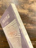 一つの斎藤喜博論