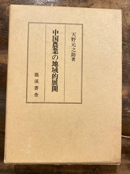 日蓮正宗心蓮山敬台寺法華講三百五十年史(法華講敬台寺支部350
