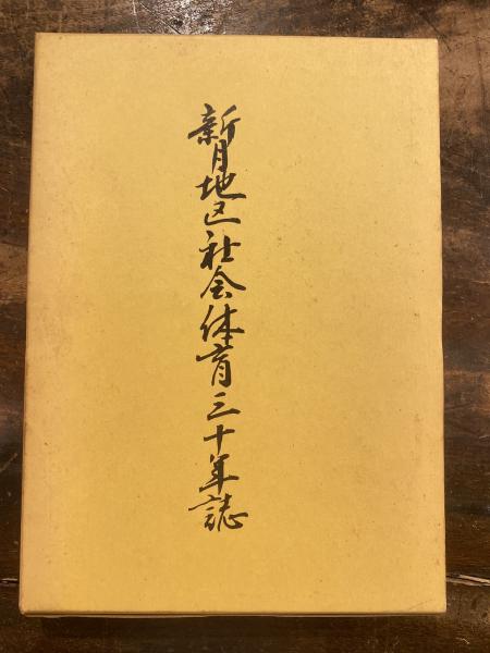 ルポ闘う全逓労働者 : 70年代の生活と労働と(全逓文学活動家集団
