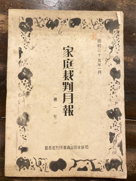 さっぽろの古本屋 第2号 札幌古書店連合目録 / 青聲社 / 古本、中古本 ...