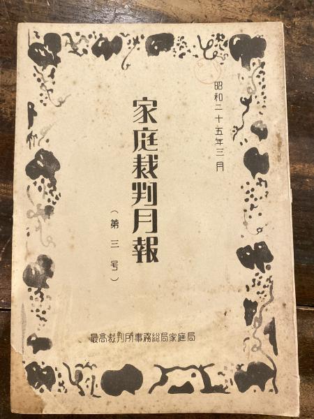 西南戦争の原因としての福沢諭吉と大久保利通の対立(坂元盛秋 著