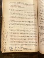 捜査に必要な基礎的知識および技術