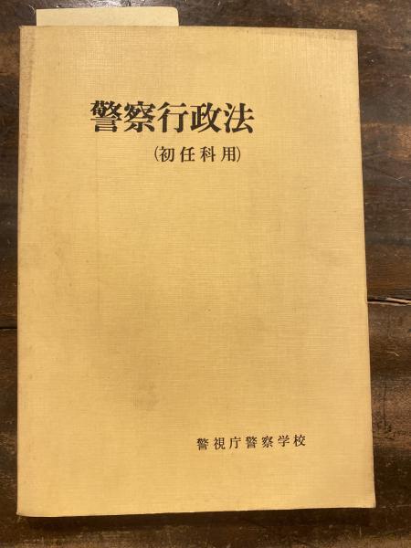 状況判断/啓正社/中嶋辰則