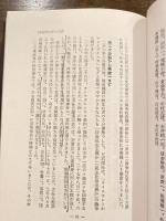 五五年体制と日本社会党