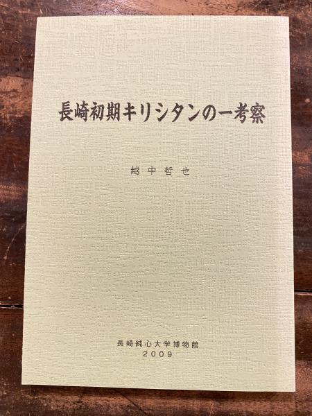 勝利のヒットラー総統(池田林儀著) / 青聲社 / 古本、中古本、古